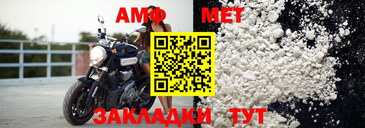 АМФ  Вход с VPN  гидра ссылка  АМФЕТАМИН 98%  Ишимбай  Амфетамин 