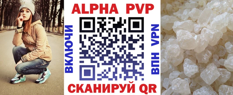 магазин наркотиков Ишимбай Альфа ПВП VHQ