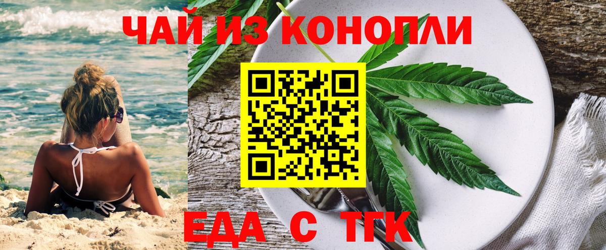 Печенье с ТГК конопля Ишимбай
