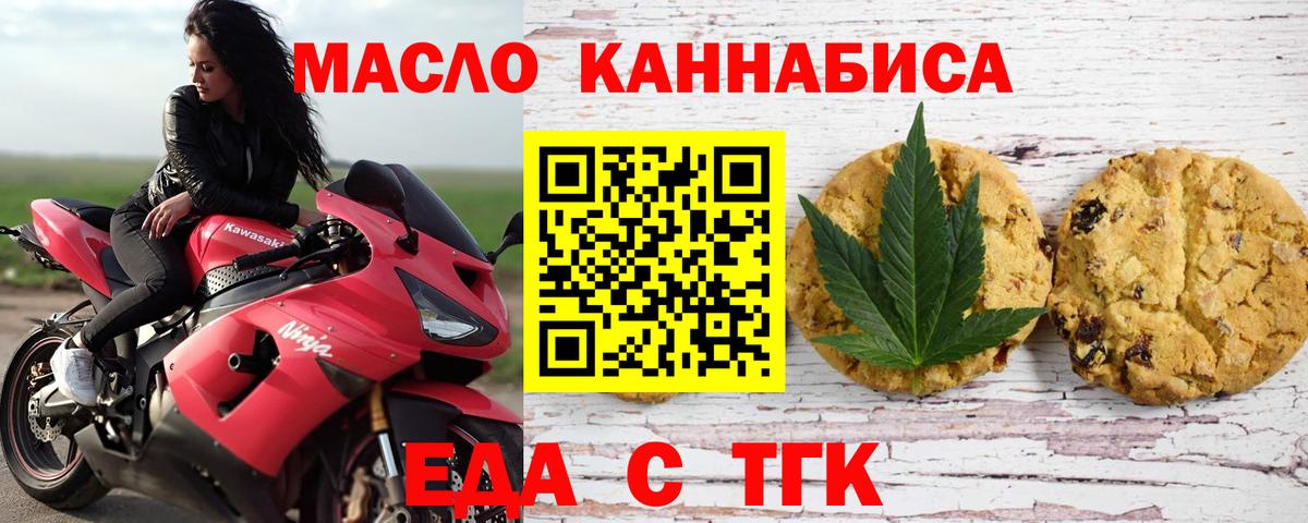 Ишимбай  Cannafood марихуана  Вход с VPN 