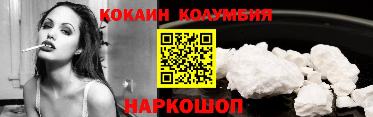 Кокаин  Вход с VPN  Cocaine Fish Scale  Ишимбай  Кокаин Эквадор 