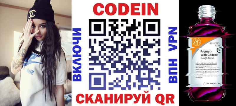 Кодеиновый сироп Lean Purple Drank  Ишимбай 