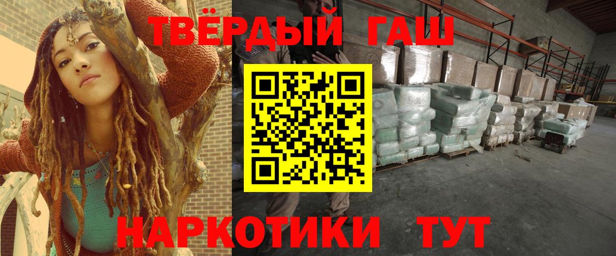 ГАШ Ice-O-Lator  Гашиш VHQ  Вход с VPN  ГАШИШ  Ишимбай 