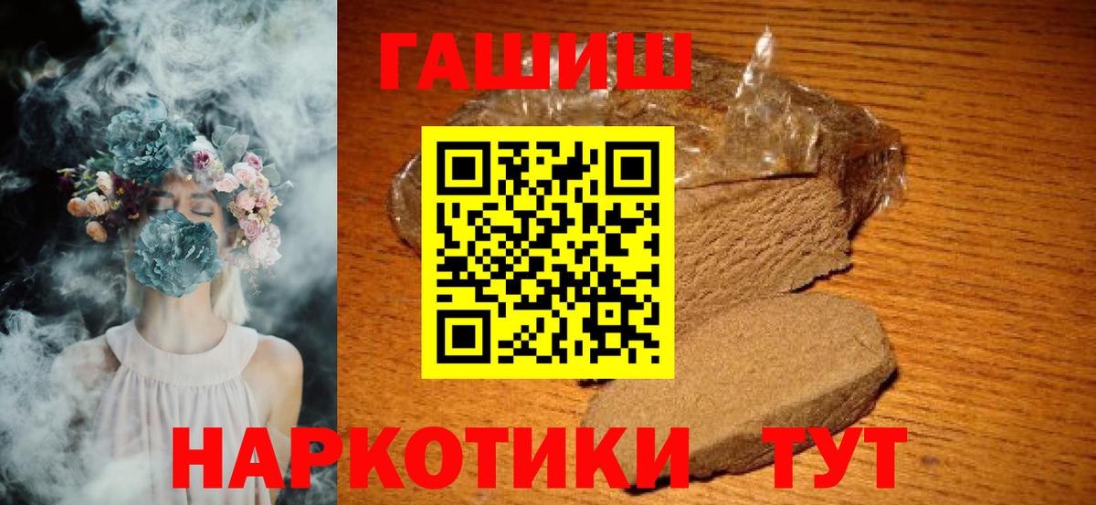 Ишимбай  ГАШИШ  Канабис  Cocaine  Вход с VPN  Меф   ГАШИШ 