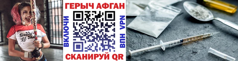 где можно купить   Ишимбай  Героин афганец 