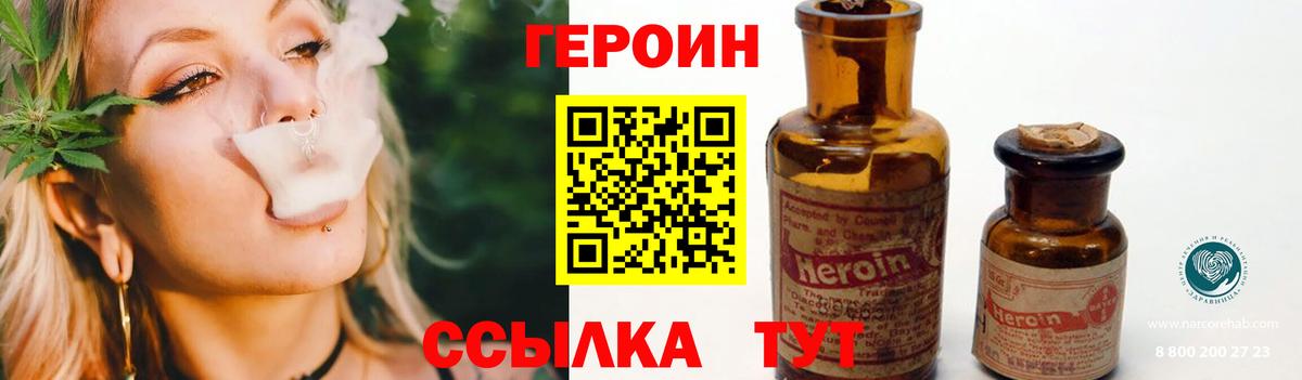 ГЕРОИН герыч  ГЕРОИН  Ишимбай  Вход с VPN 