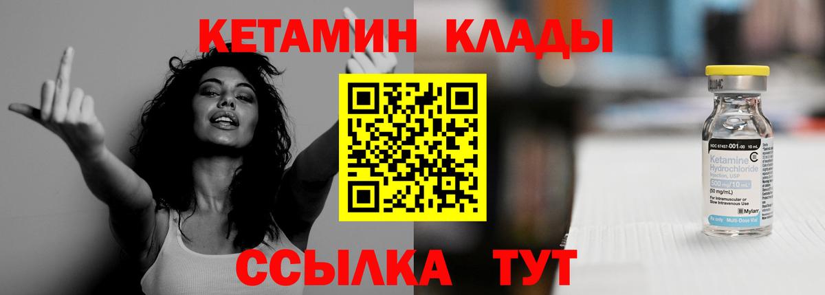 КЕТАМИН VHQ  Вход с VPN  Ишимбай  Кетамин VHQ 