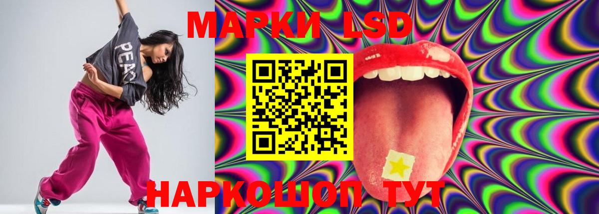 ЛСД экстази  Вход с VPN  Ишимбай  LSD-25 экстази ecstasy 