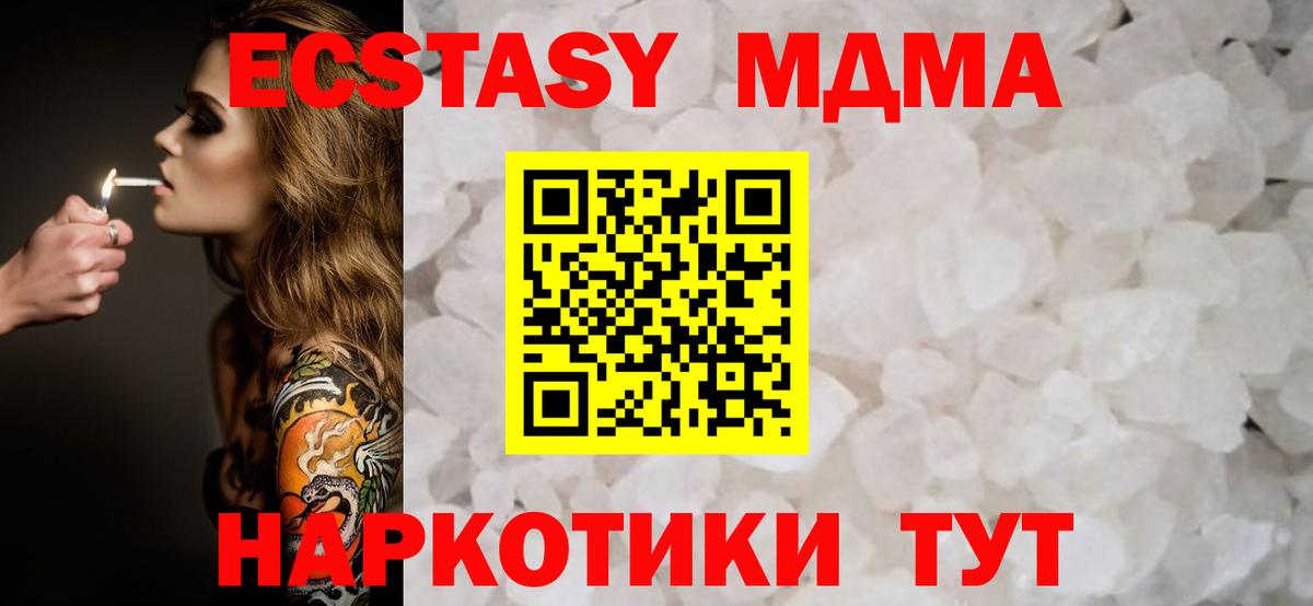 МДМА Molly  МДМА crystal  Вход с VPN  Ишимбай 