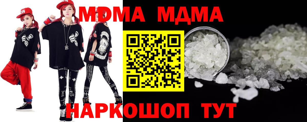 МДМА кристаллы Ишимбай