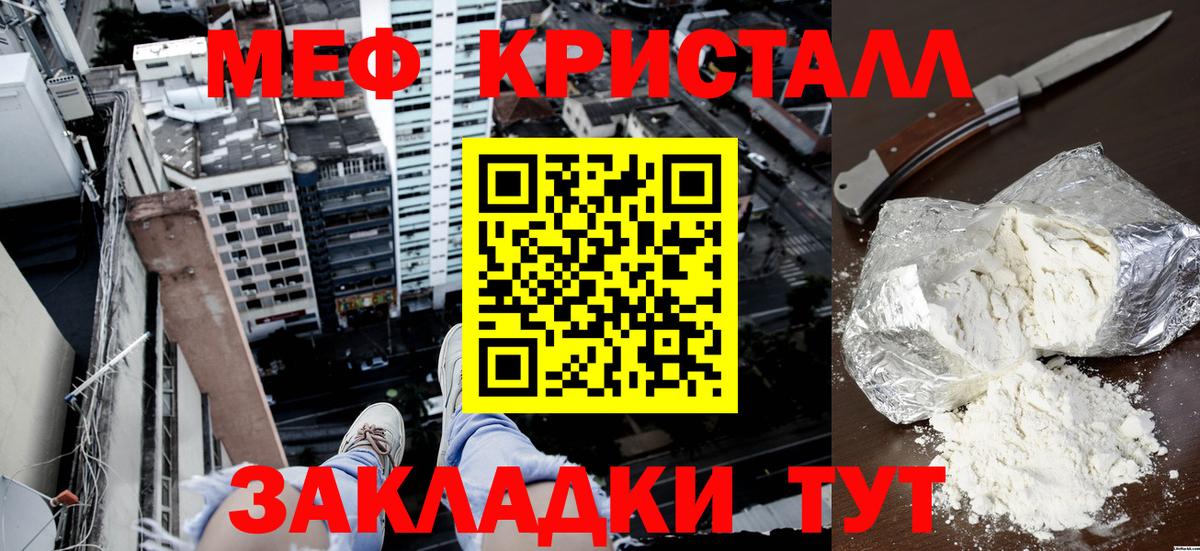 Мефедрон мука  МЯУ-МЯУ 4 MMC  Ишимбай  Мефедрон  Вход с VPN 