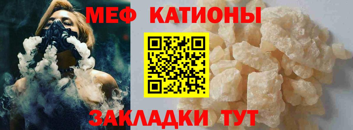 Меф мука Ишимбай