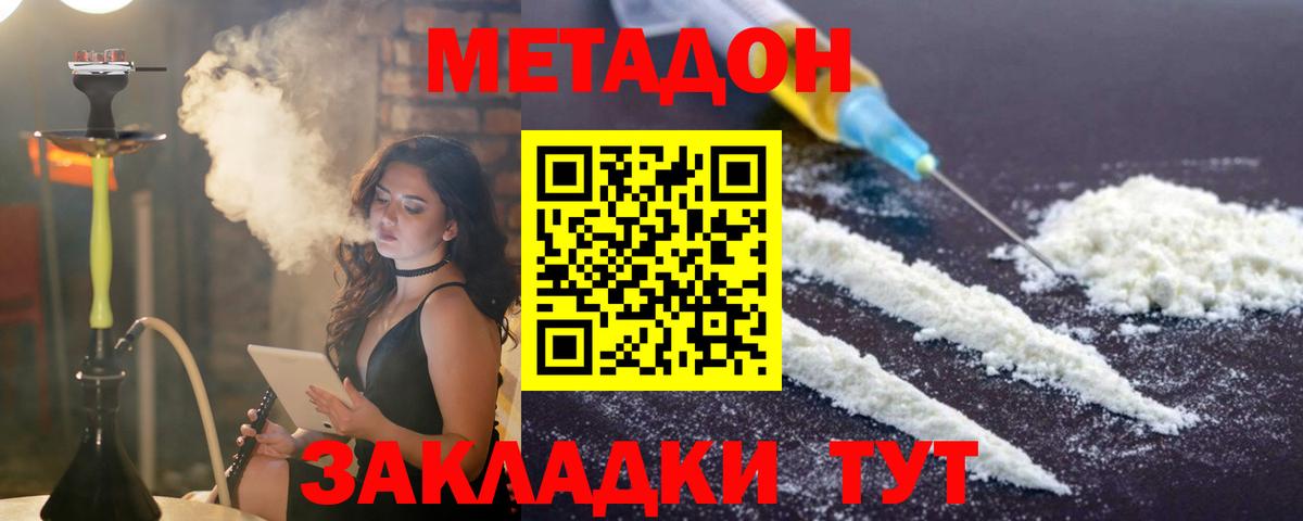 Ишимбай  МЕТАДОН methadone  мега маркетплейс  МЕТАДОН мёд  Вход с VPN 