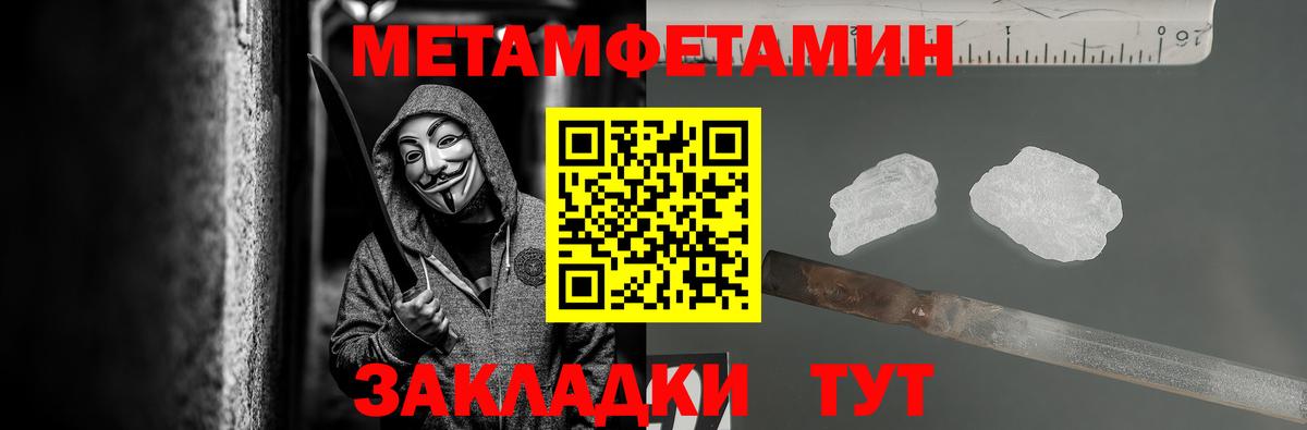 Метамфетамин винт Ишимбай