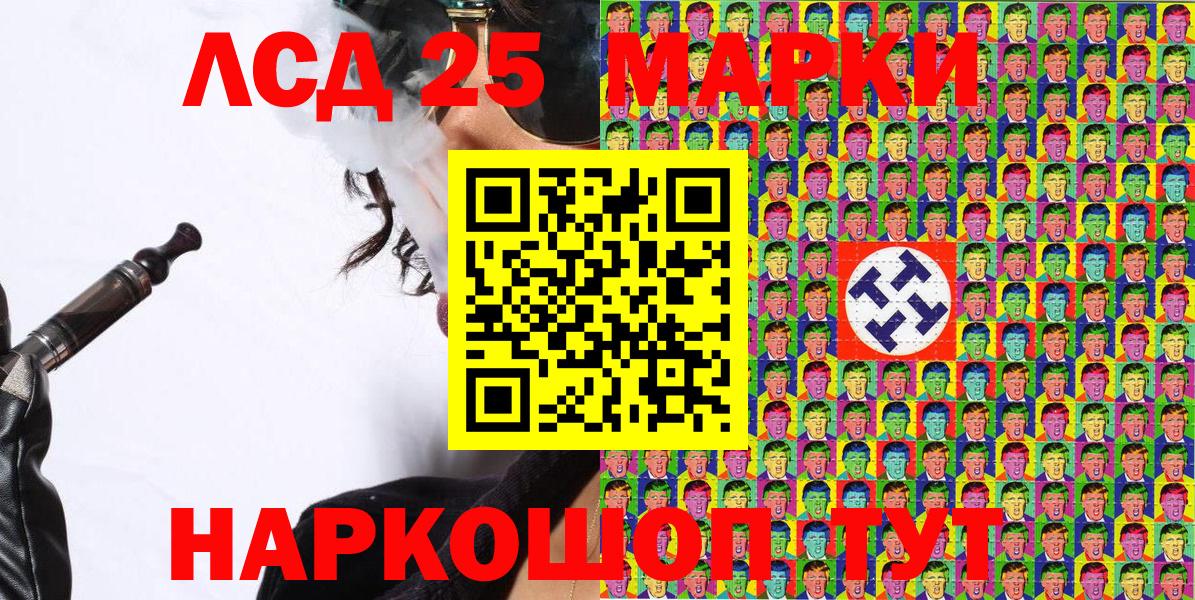 Ишимбай  Марки 25I-NBOMe 1500мкг  Вход с VPN 