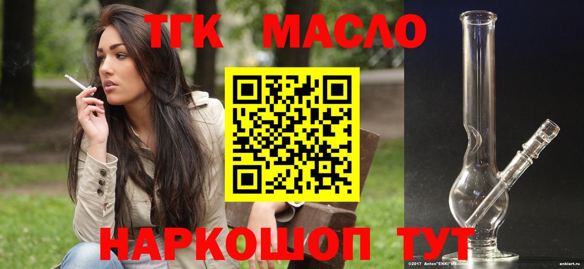 Дистиллят ТГК жижа  Дистиллят ТГК вейп с тгк  Вход с VPN  Ишимбай 